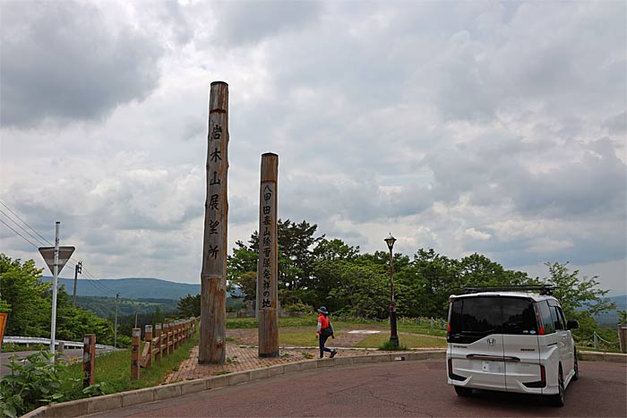 岩木山展望所