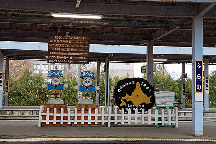 富良野駅のホーム風景